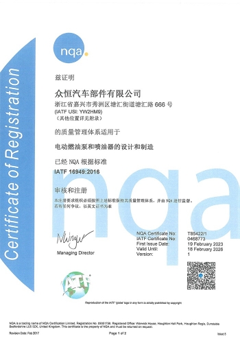 IATF-16949