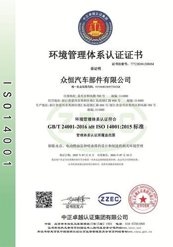 ISO-14001