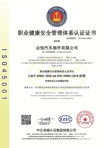 ISO-45001